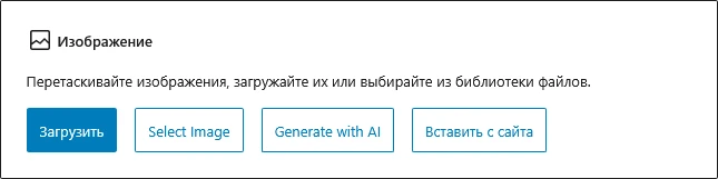 добавление блока Jetpack AI