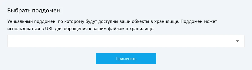 Добавление поддомена