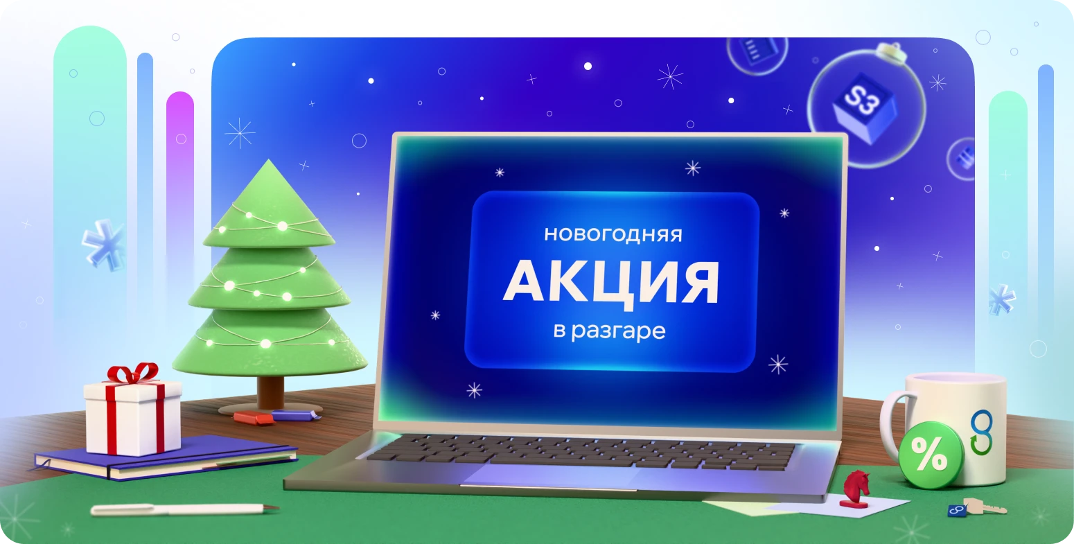 акция в самом разгаре