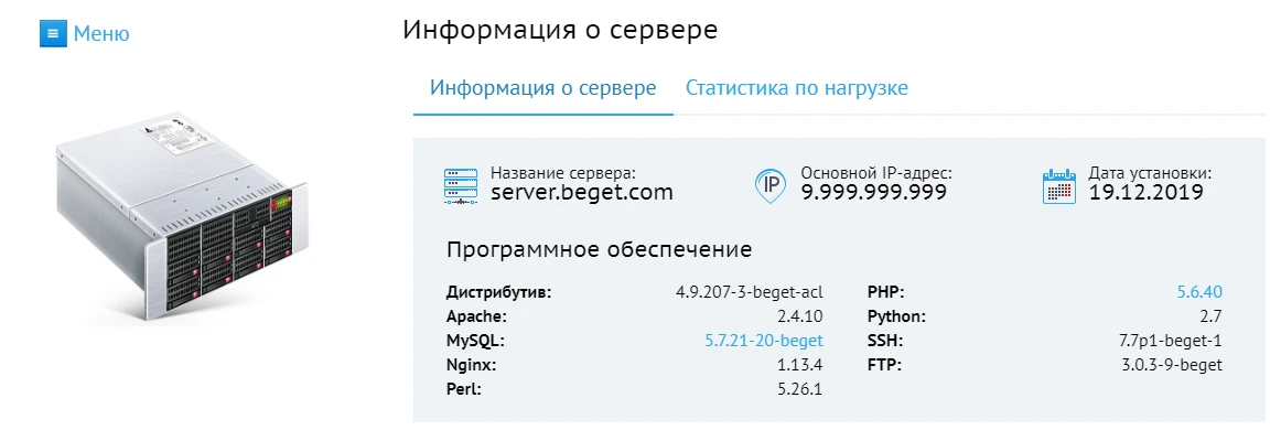 Информация о сервере