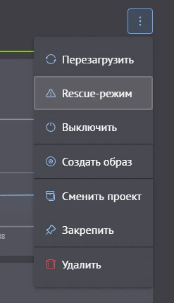 rescue режим сервера