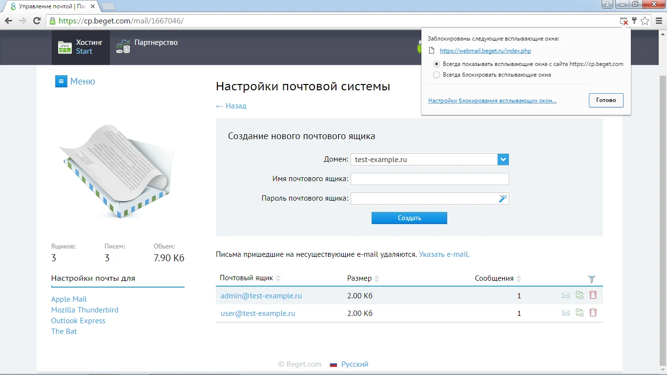 Всегда показывать всплывающие окна с сайта