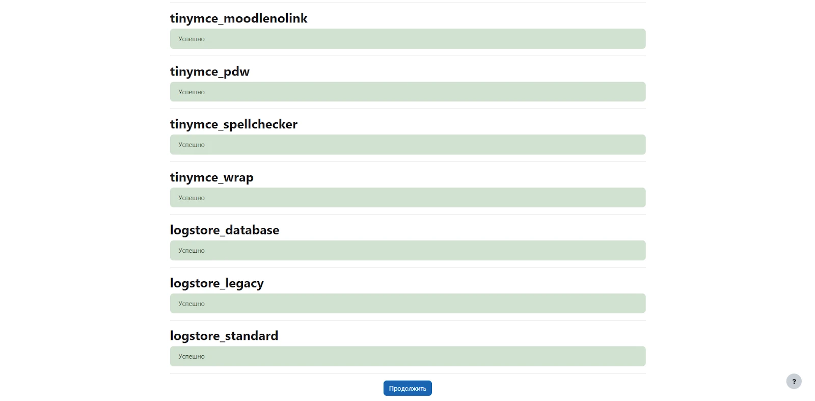 процесс установки_1