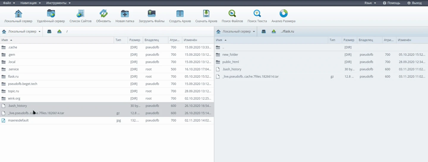 перезапись файлов