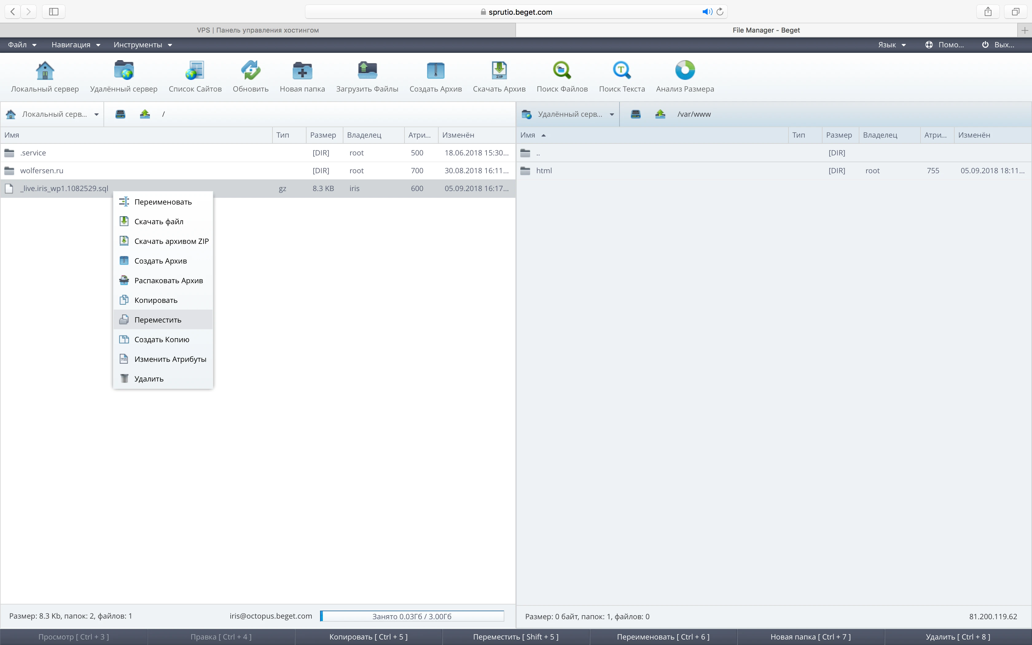 корень домашней директории
