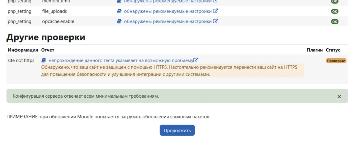 обновление плагинов BigBlueButton