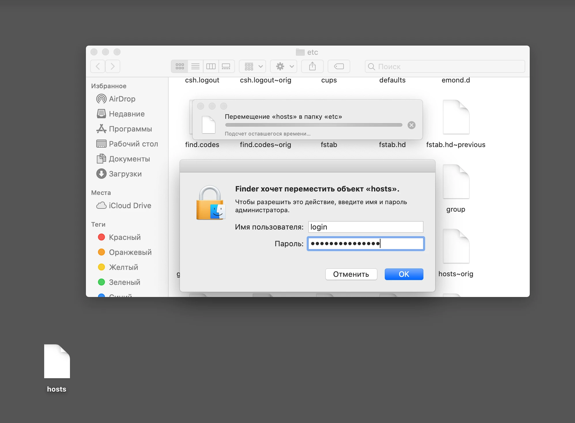данные для авторизации