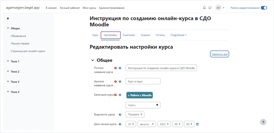 Настройки сроков