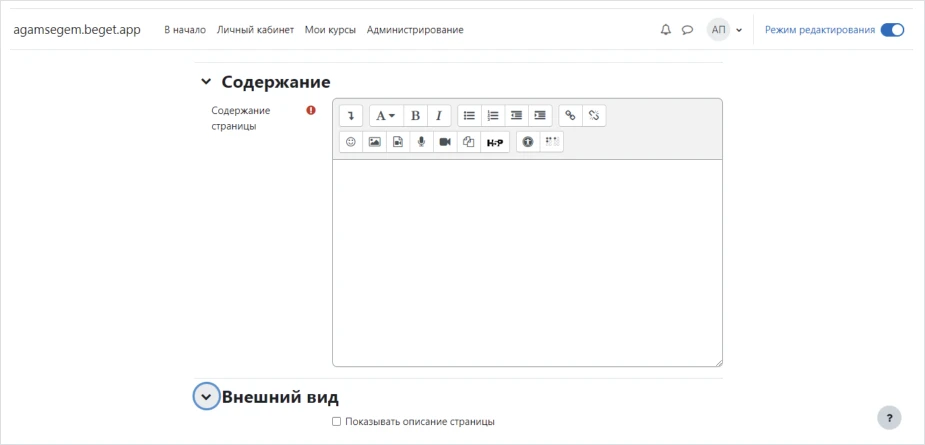 Добавить содержание