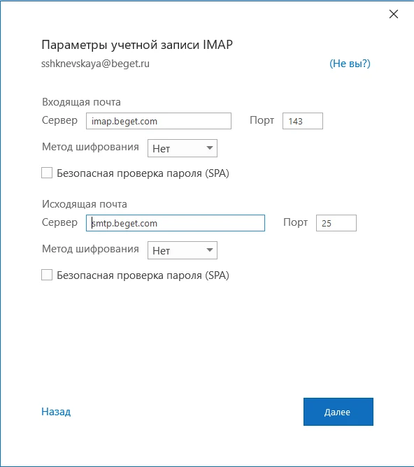 Параметры учетной записи