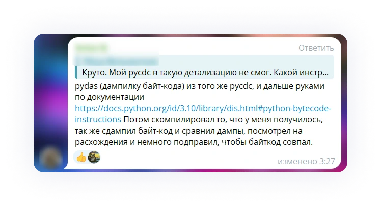 поздравление