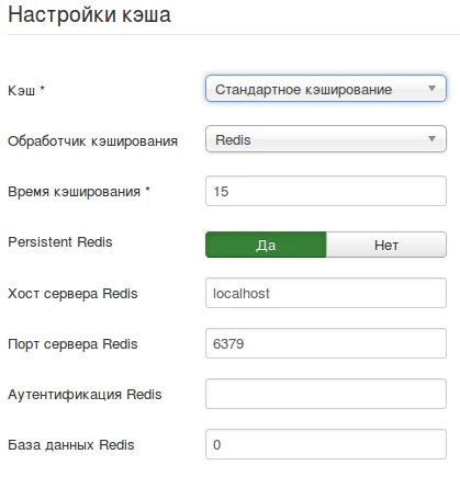 стандартное кеширование