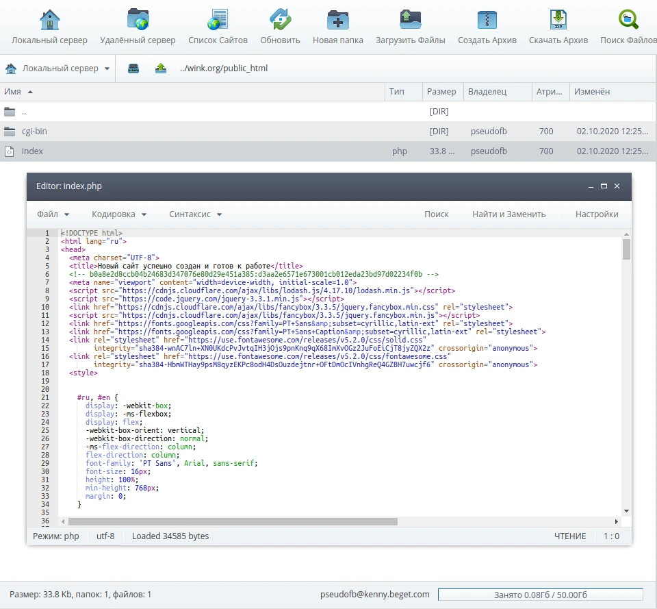 Подтверждение домена с помощью метатега