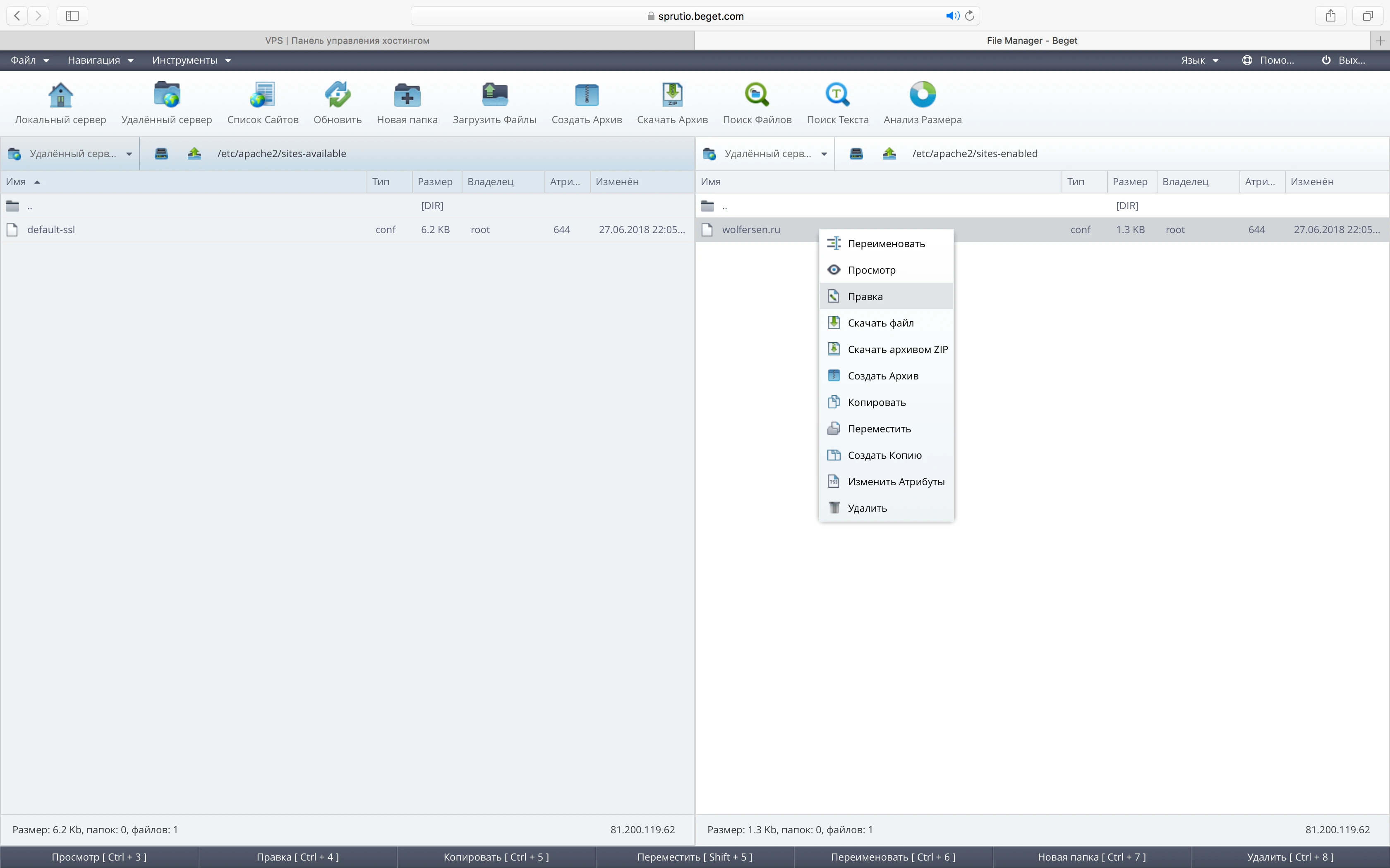 режим правки