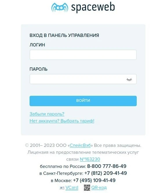 Хостинг SpaceWeb