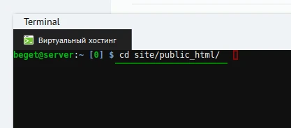 директория