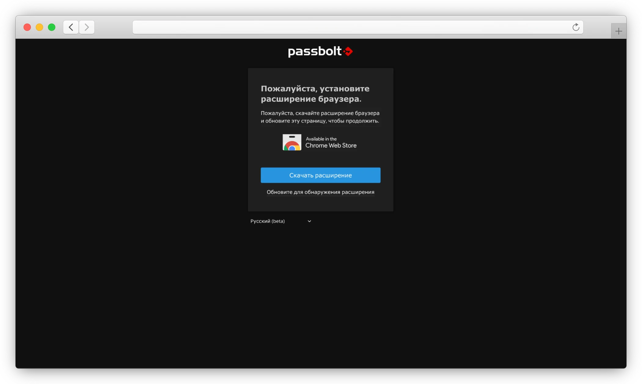 Установка расширения для браузера
