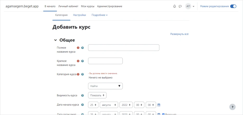 Добавить курс