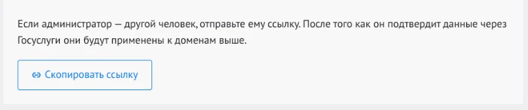 Подтверждение домена через ссылку