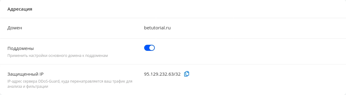 адресация защищенный IP