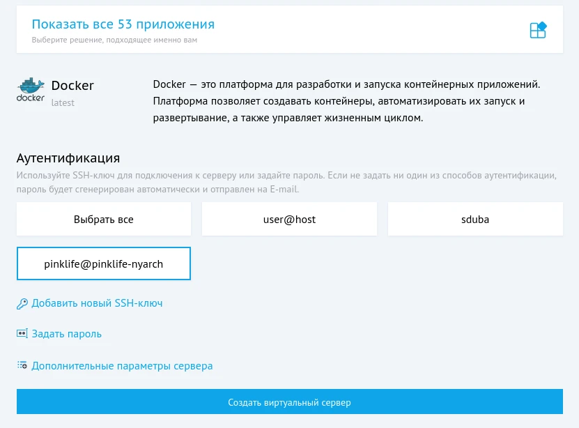готовое решение Docker