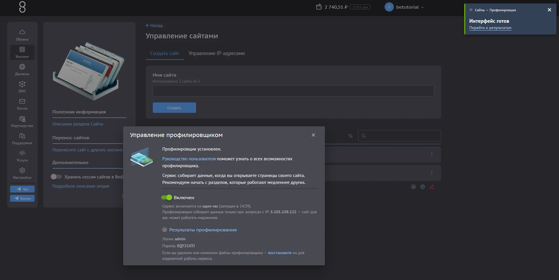 завершения установки