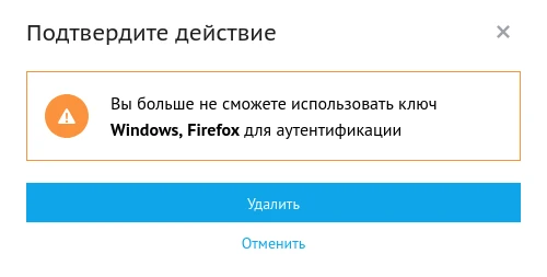 подтвердить удаление