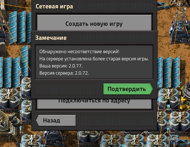 ошибка сервера factorio