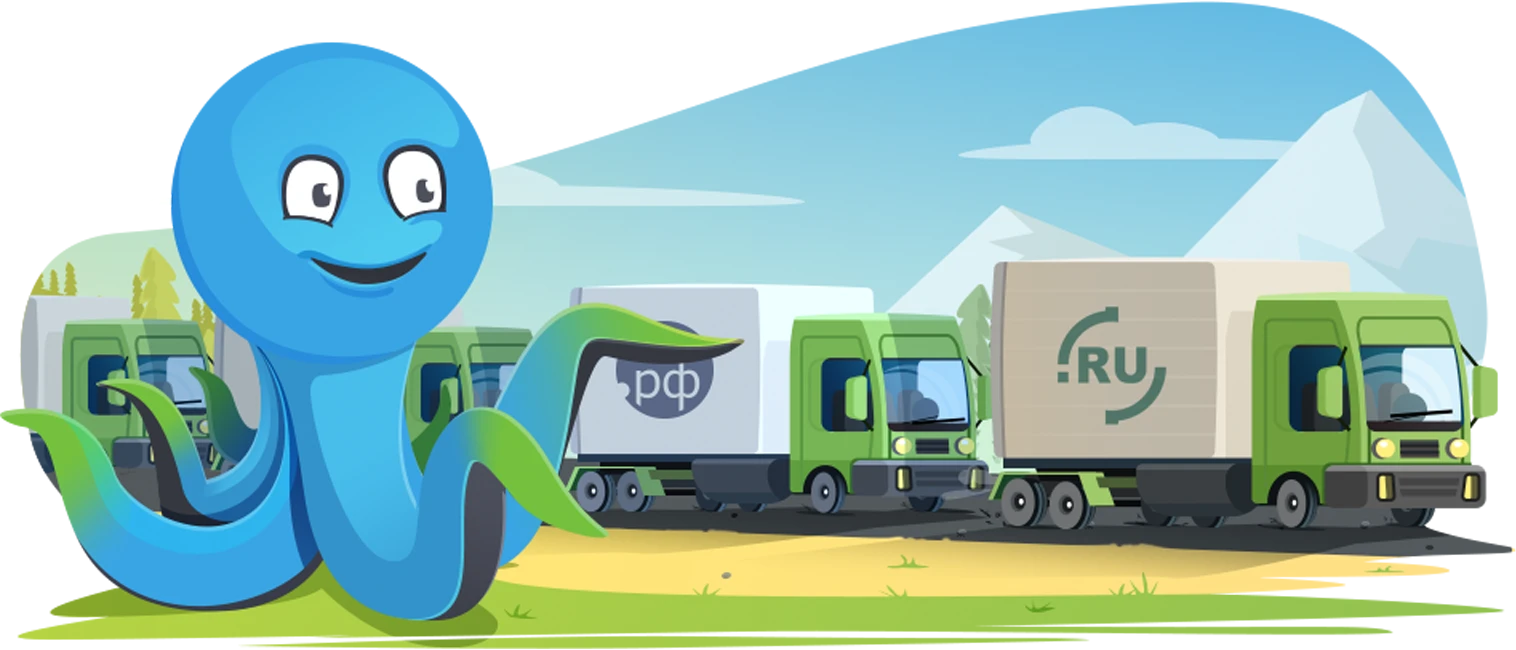 Бесплатный перенос доменов