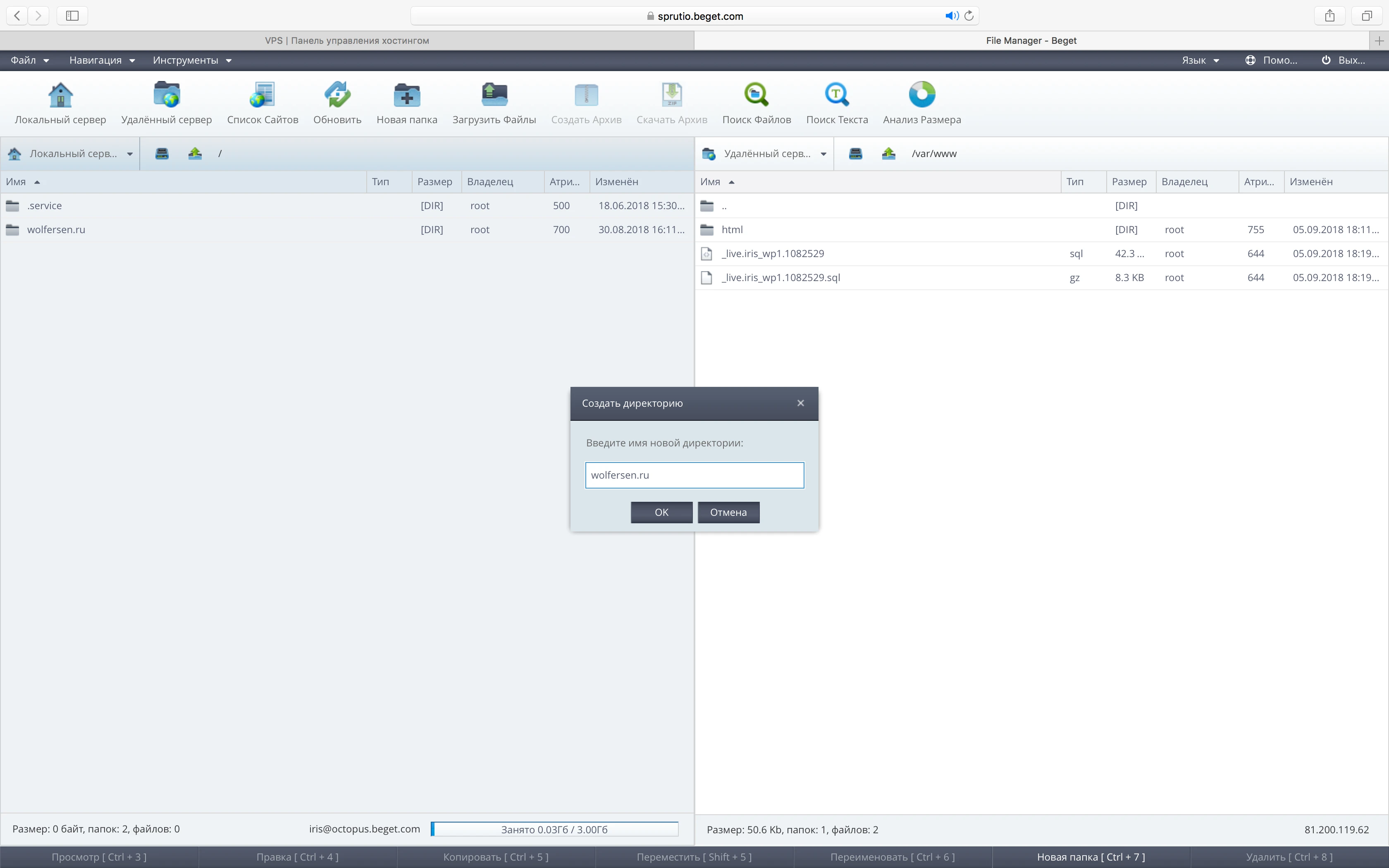 директория