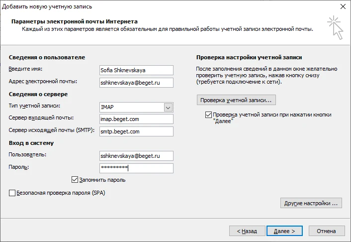 Другие настройки