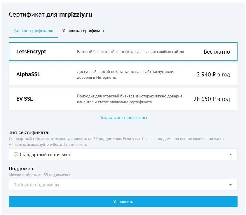 вкладка бесплатный сертификат