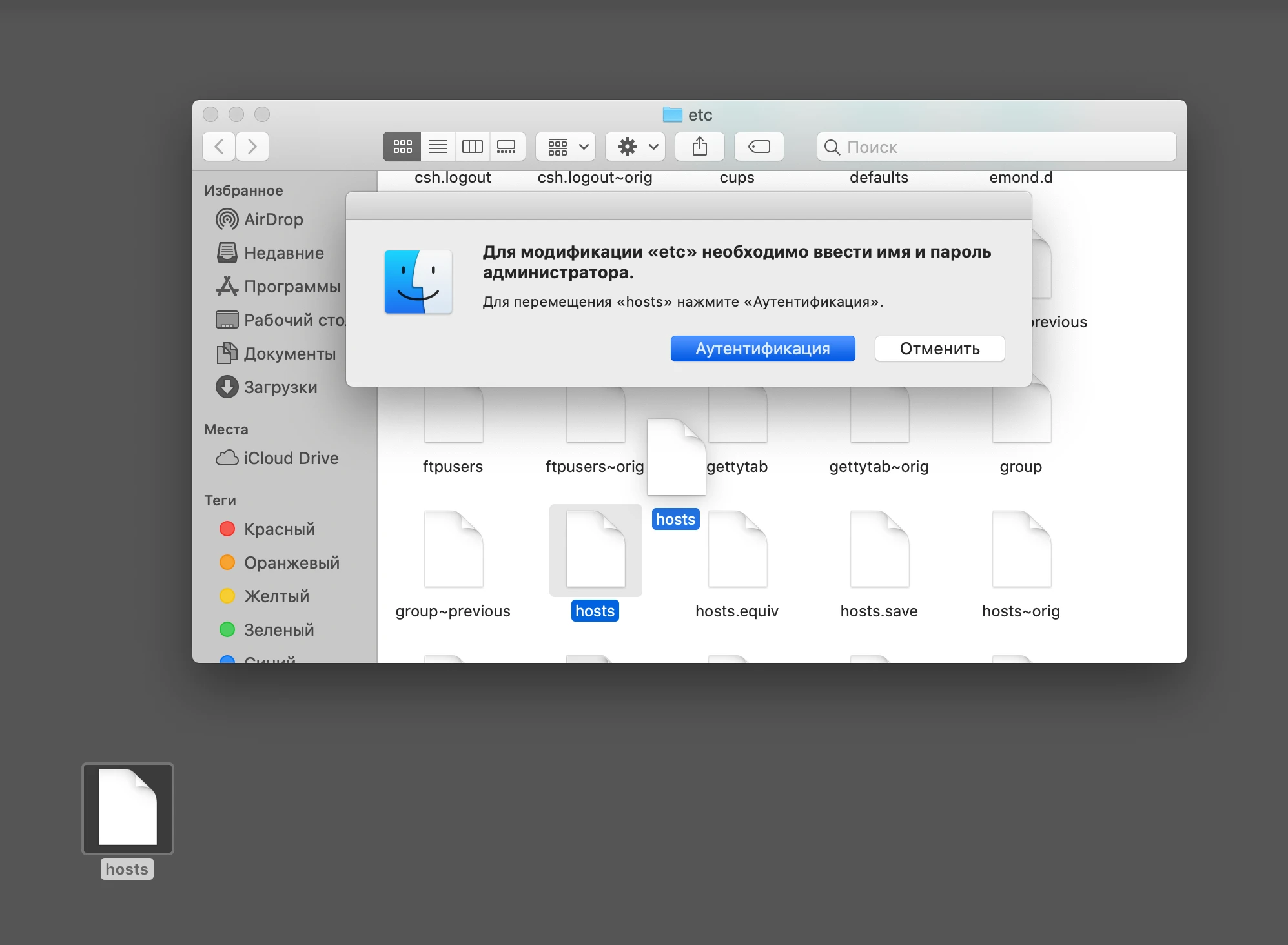 кнопка Аутентификации