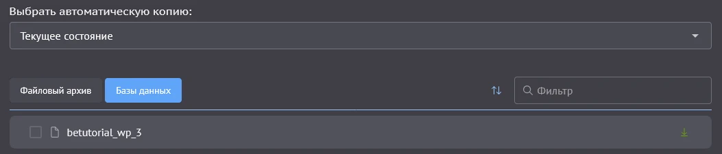 Базы данных