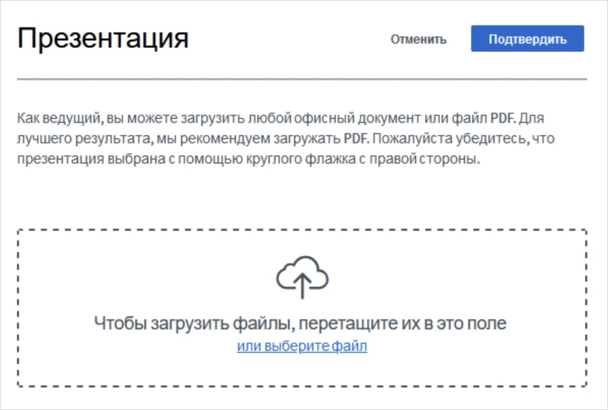 Презентация