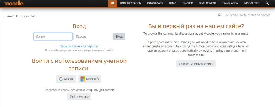 Moodle вход