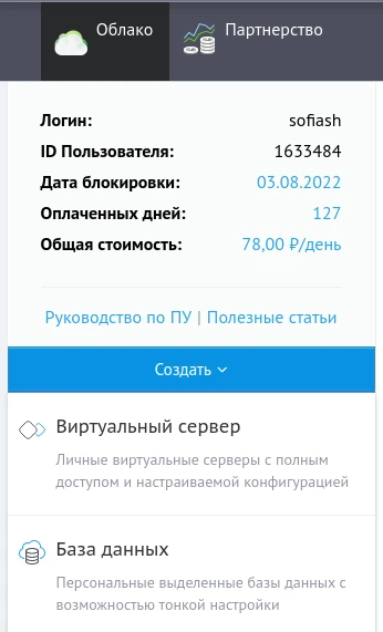Кнопка для создания сервера