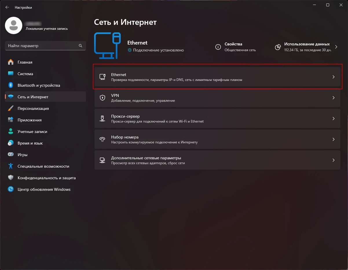 Настройки сети и интернет