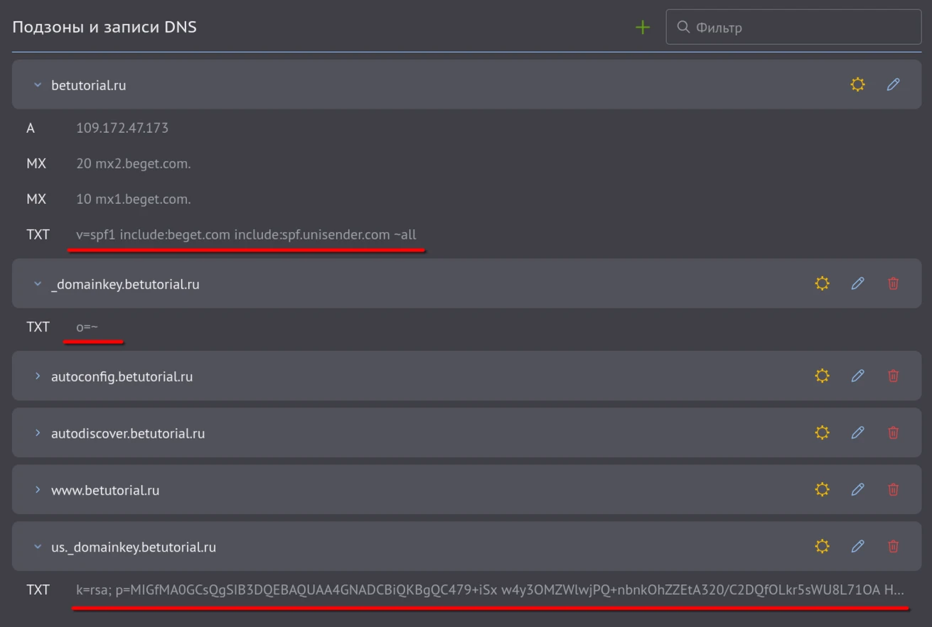 Добавление подзоны
