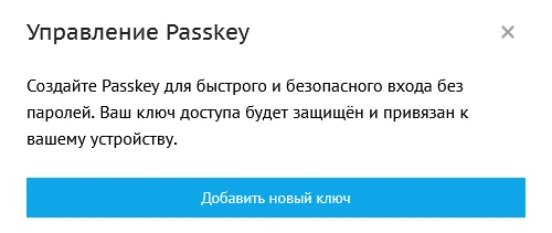 Добавить новый ключ