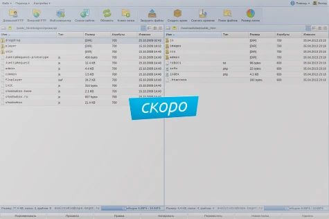 Интеграция