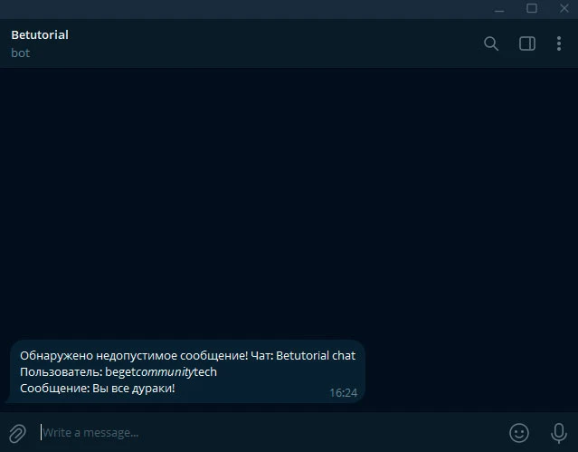 n8n сообщение от бота телеграм