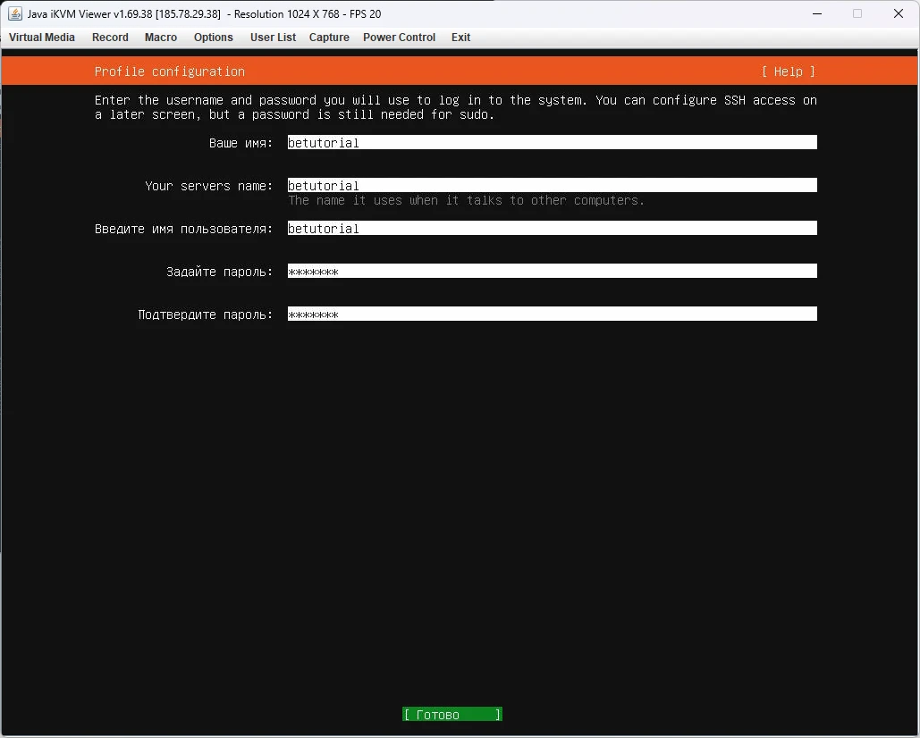 конфигурация профиля