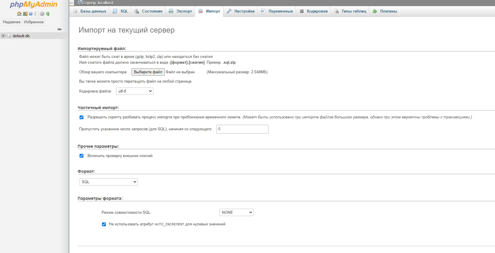 вкладка Импорт