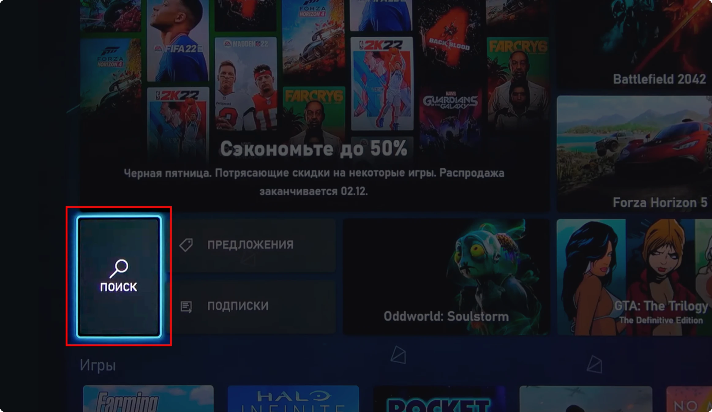 ms store поиск