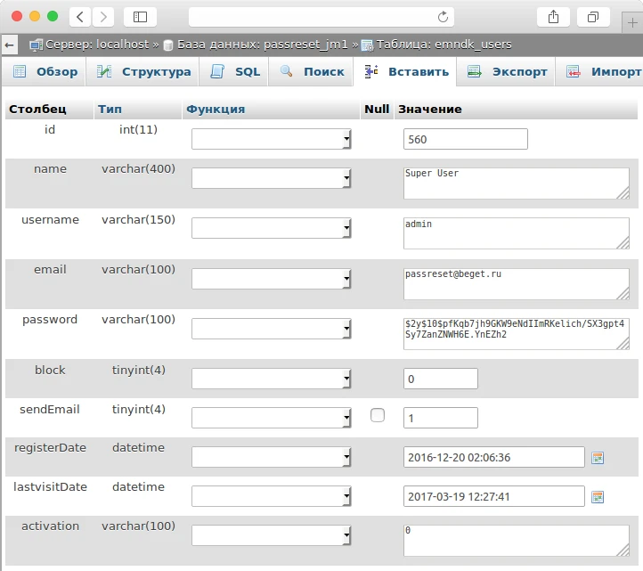 password строка