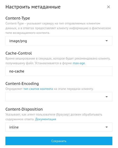 S3 Beget настройка метаданных