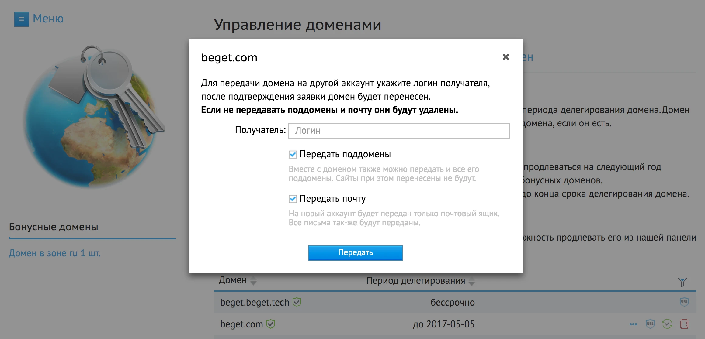 Панель управления