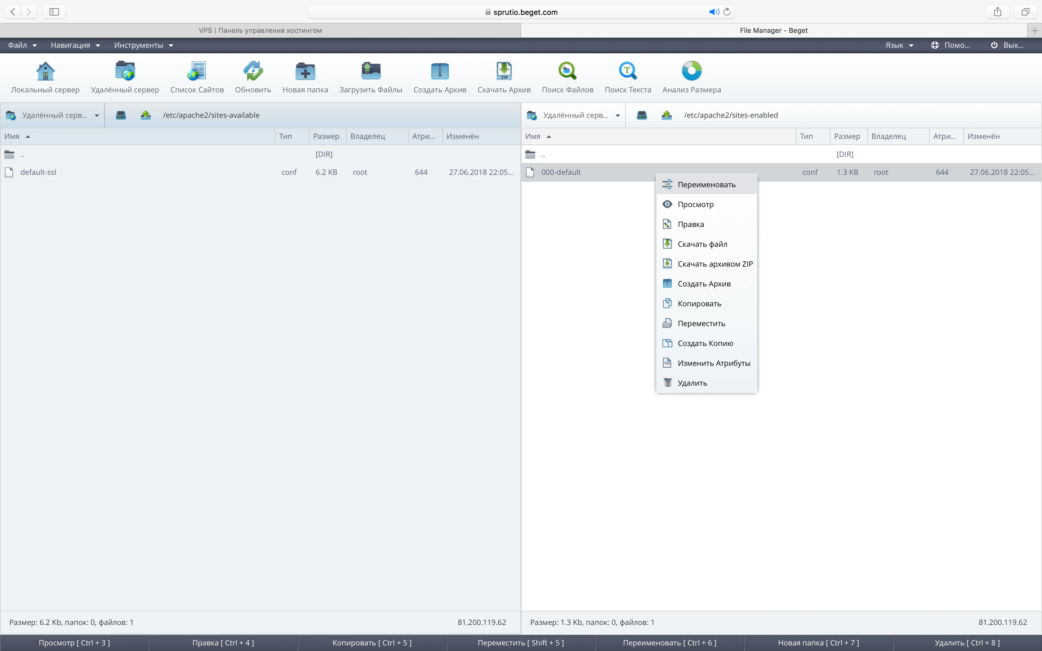 переименовать