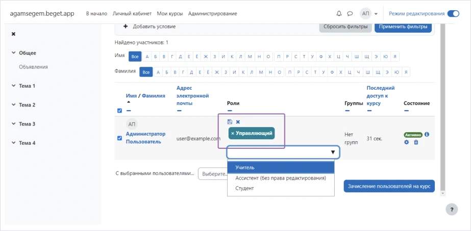 Добавление лекции